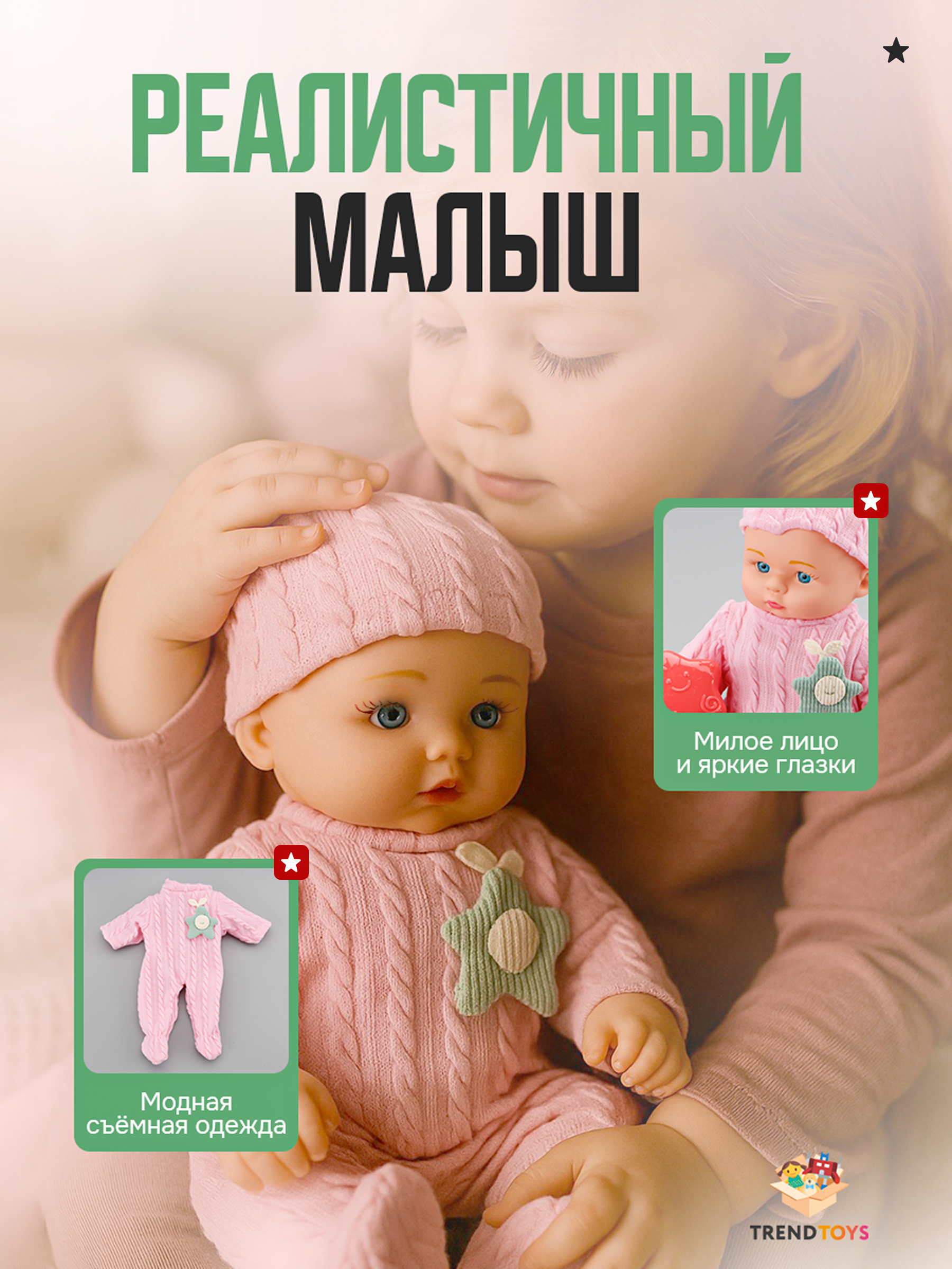 Кукла пупс TrendToys говорящая с аксессуарами высота 24 см SDM020 - фото 3