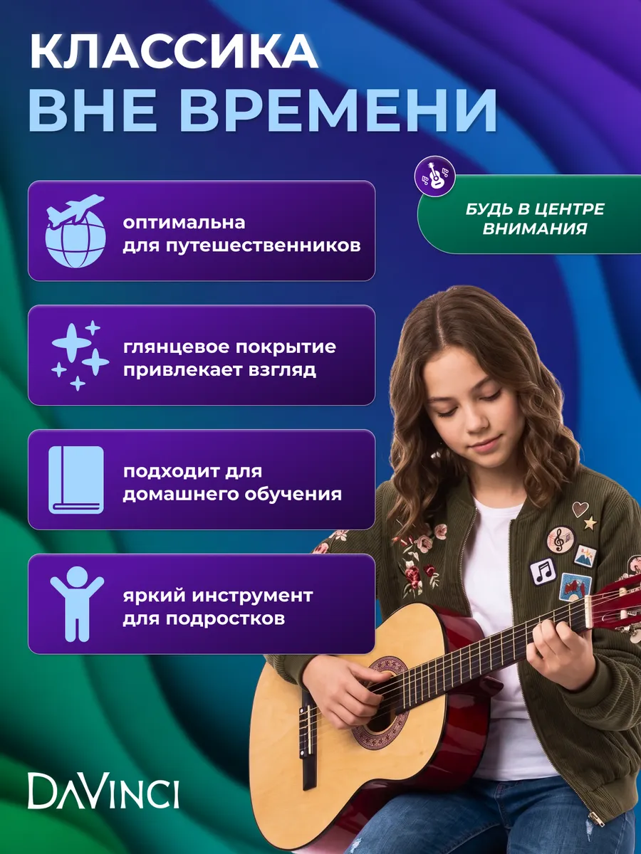 Игрушка музыкальная DaVinci гитара - фото 7