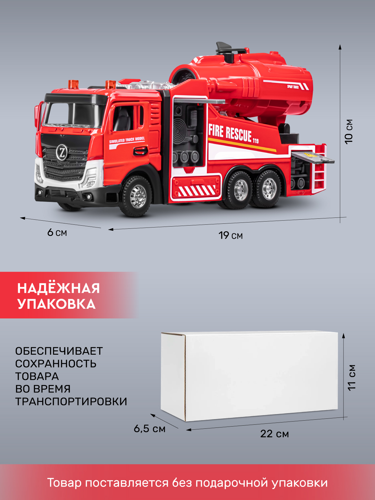 Пожарная машина AUTODRIVE с паром JB0405414 - фото 5