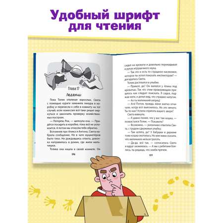 Книга Проф-Пресс детский детектив комикс. Светка Королёва и три мушкетёра. Том 2. А. Хотеева