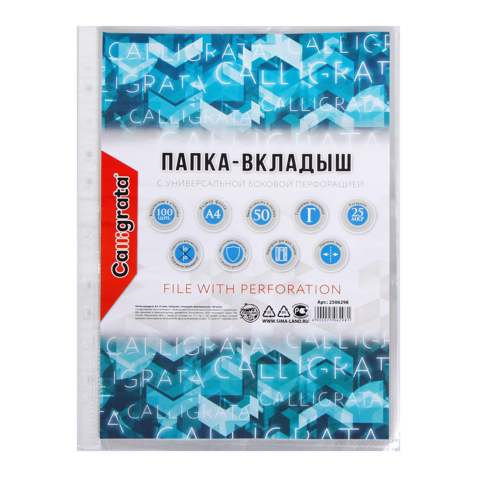 Файл Calligrata - фото 2