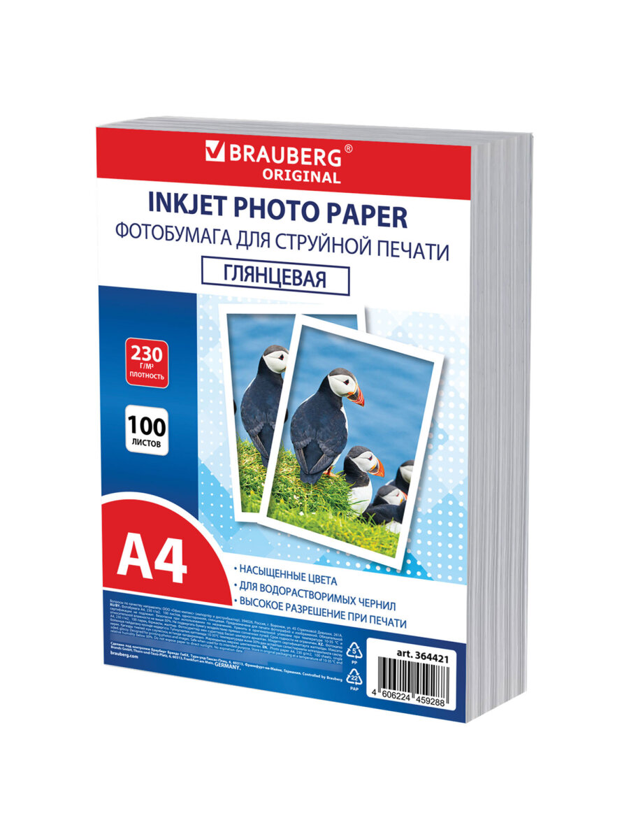 Фотобумага Brauberg глянцевая А4 набор 100 листов односторонняя - фото 7