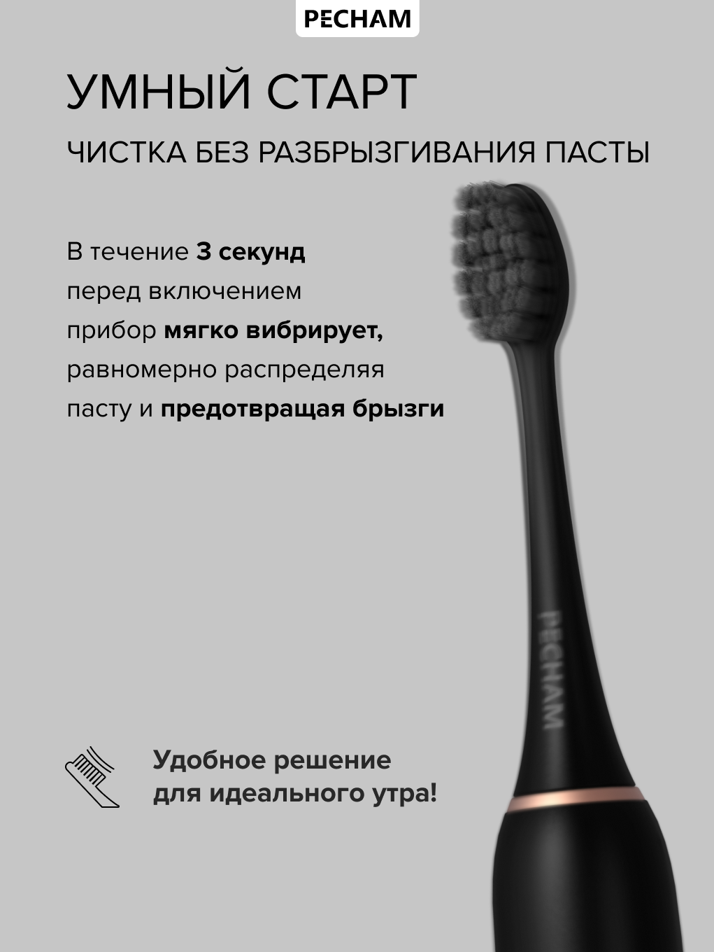 Зубная щетка электрическая PECHAM Diamond Clean 1 шт. - фото 8
