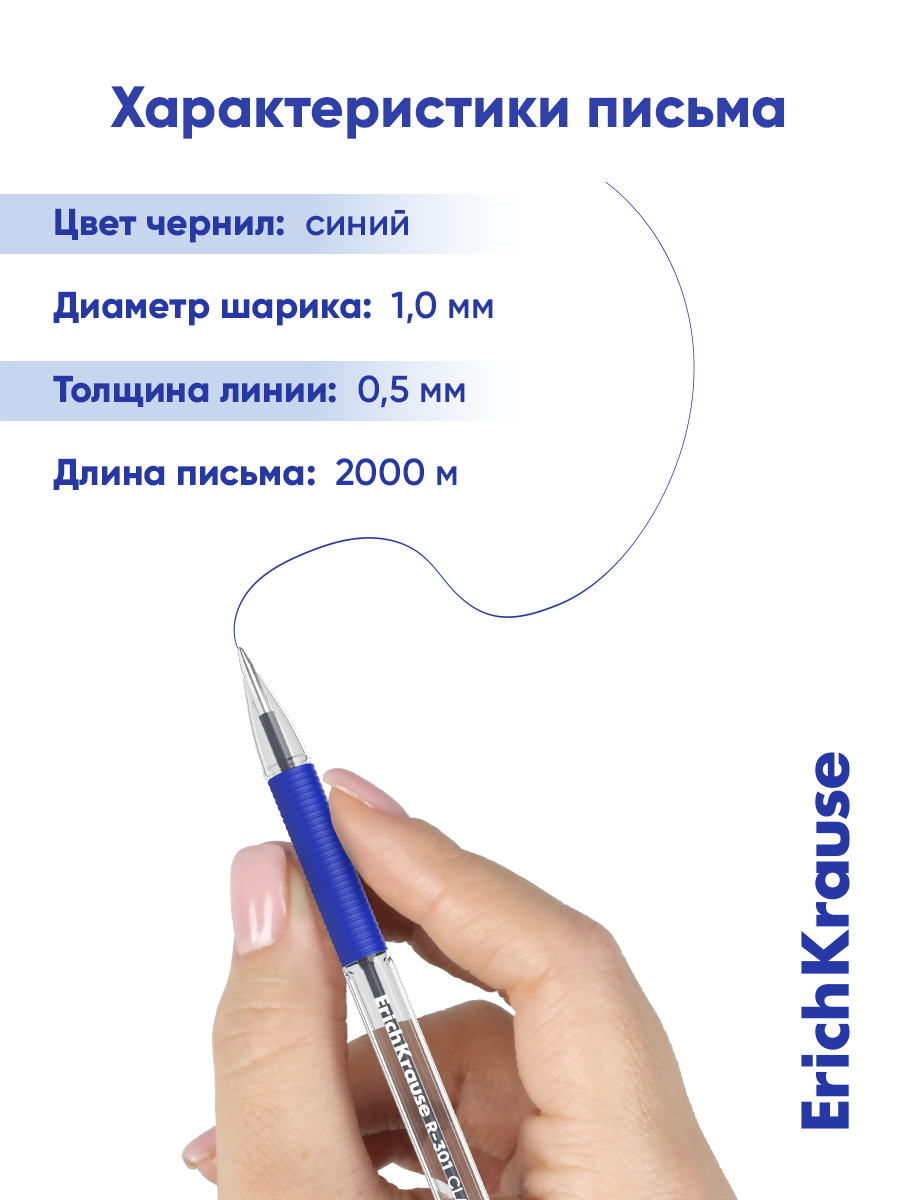 Ручка шариковая ErichKrause 8 шт. - фото 3