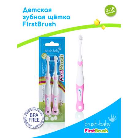 Зубная щетка классическая Brush-Baby от 0 лет 2 шт.