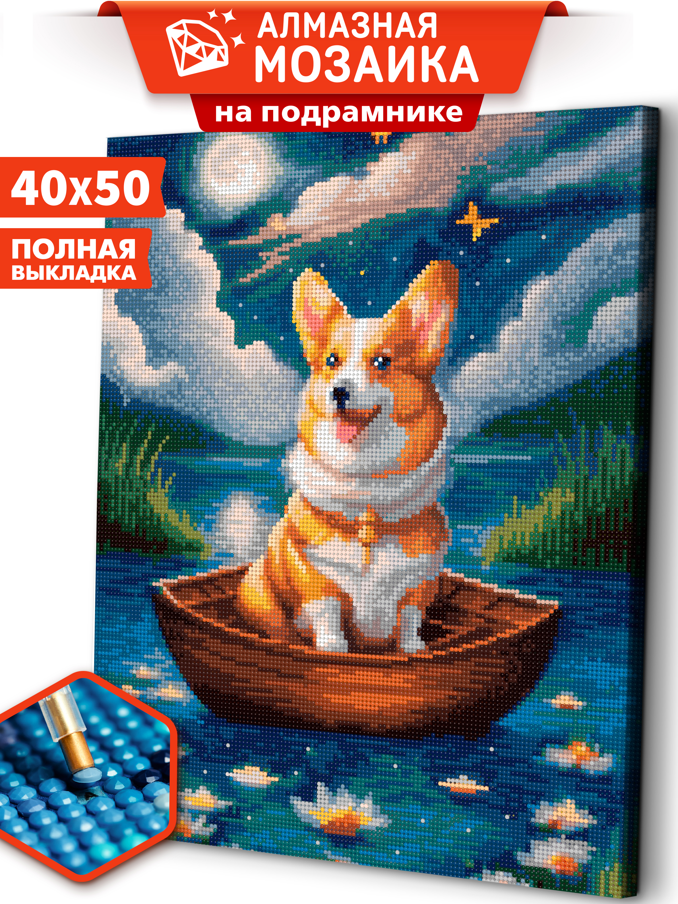 Алмазная мозаика Art sensation в ассортименте - фото 1