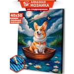 Алмазная мозаика Art sensation в ассортименте