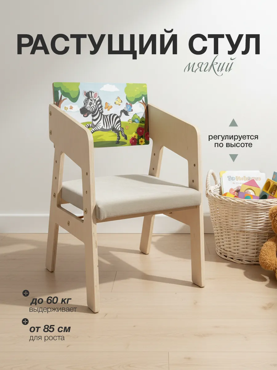 Стул Di toys - фото 1