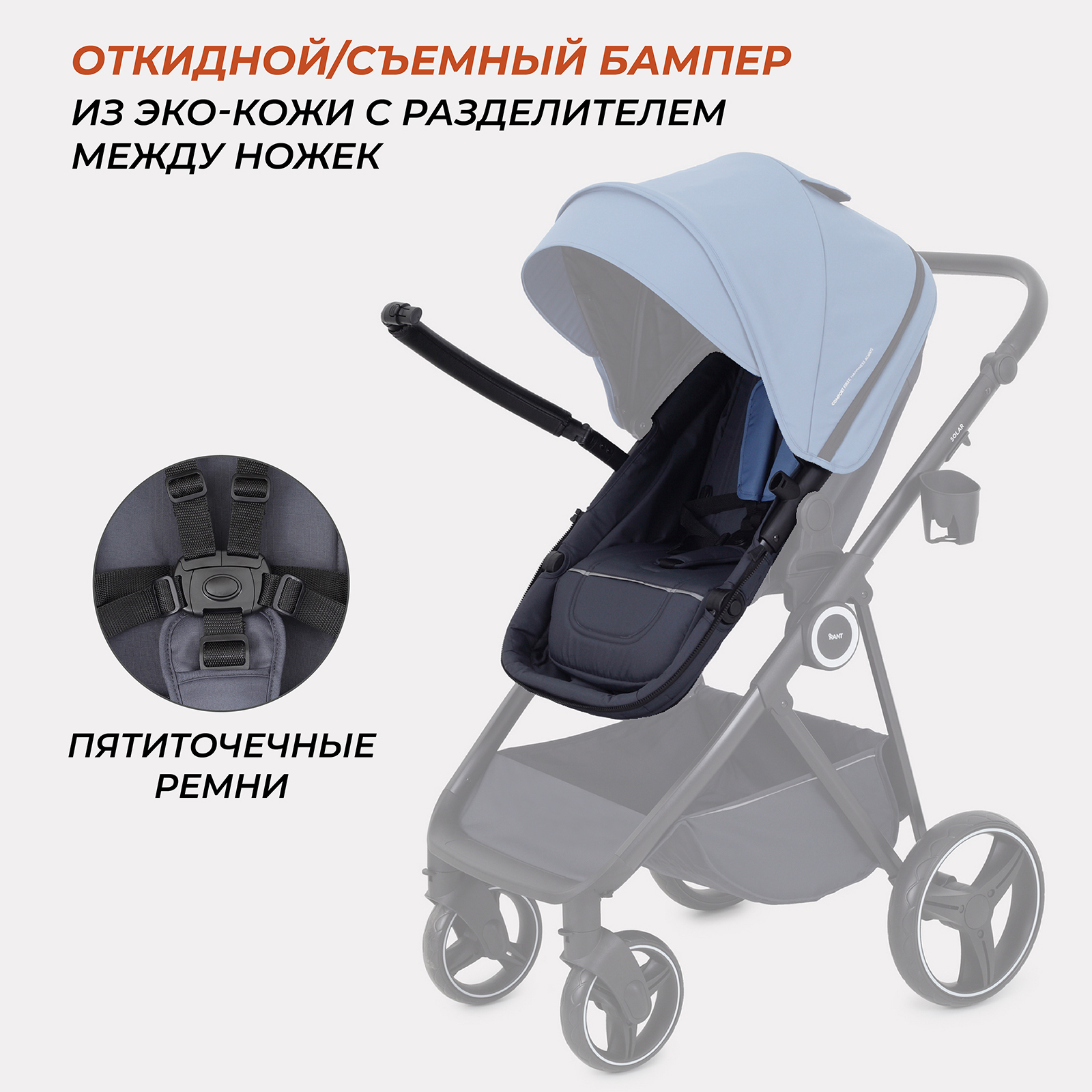 Коляска 2в1 Rant Solar - фото 6