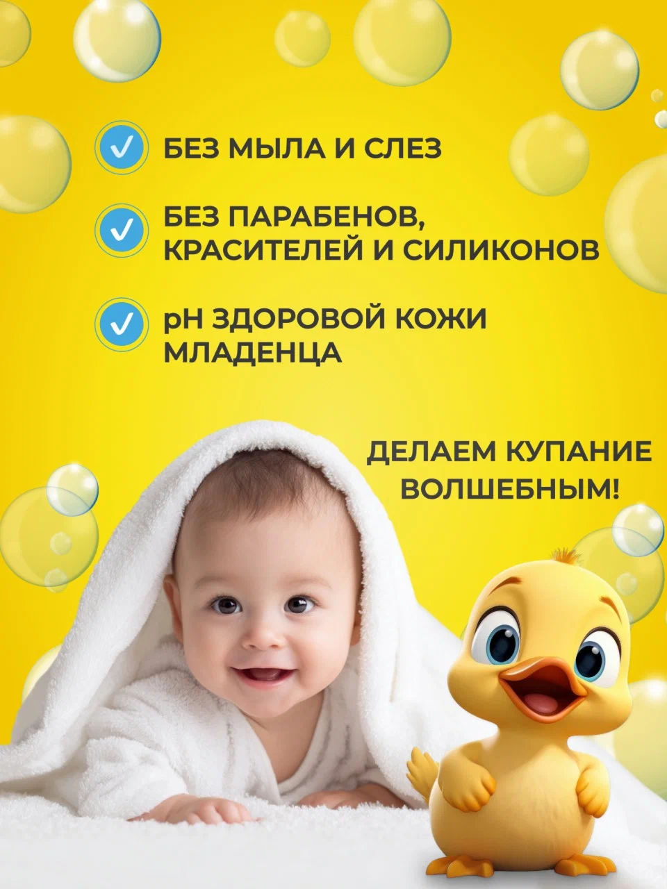 Гель Мой утенок 250 мл 2 шт. - фото 3