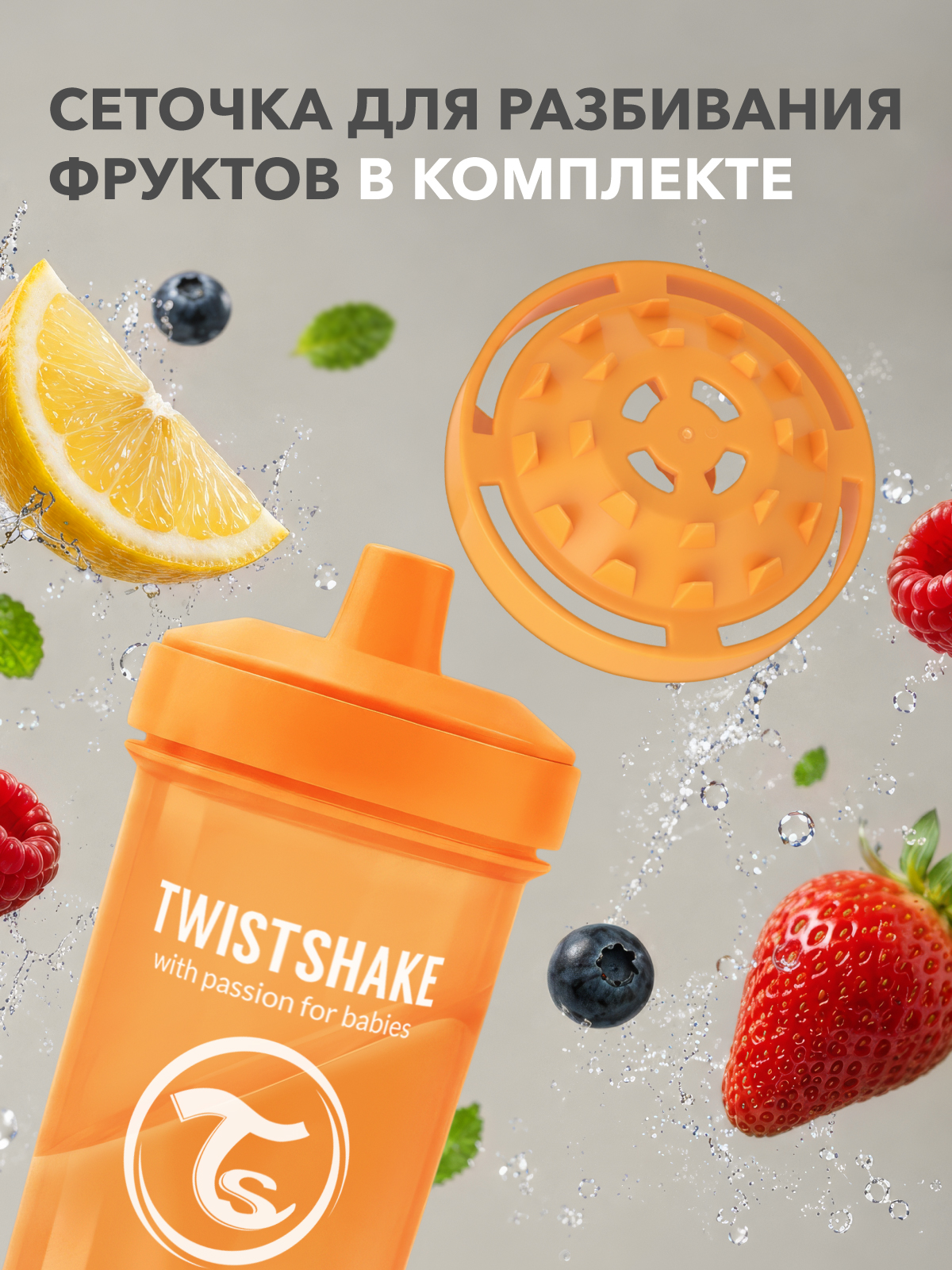 Поильник Twistshake 360 мл - фото 4