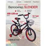 Двухколесный велосипед Mobile Kid 18 дюймов