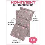 Сменный текстиль Body Pillow