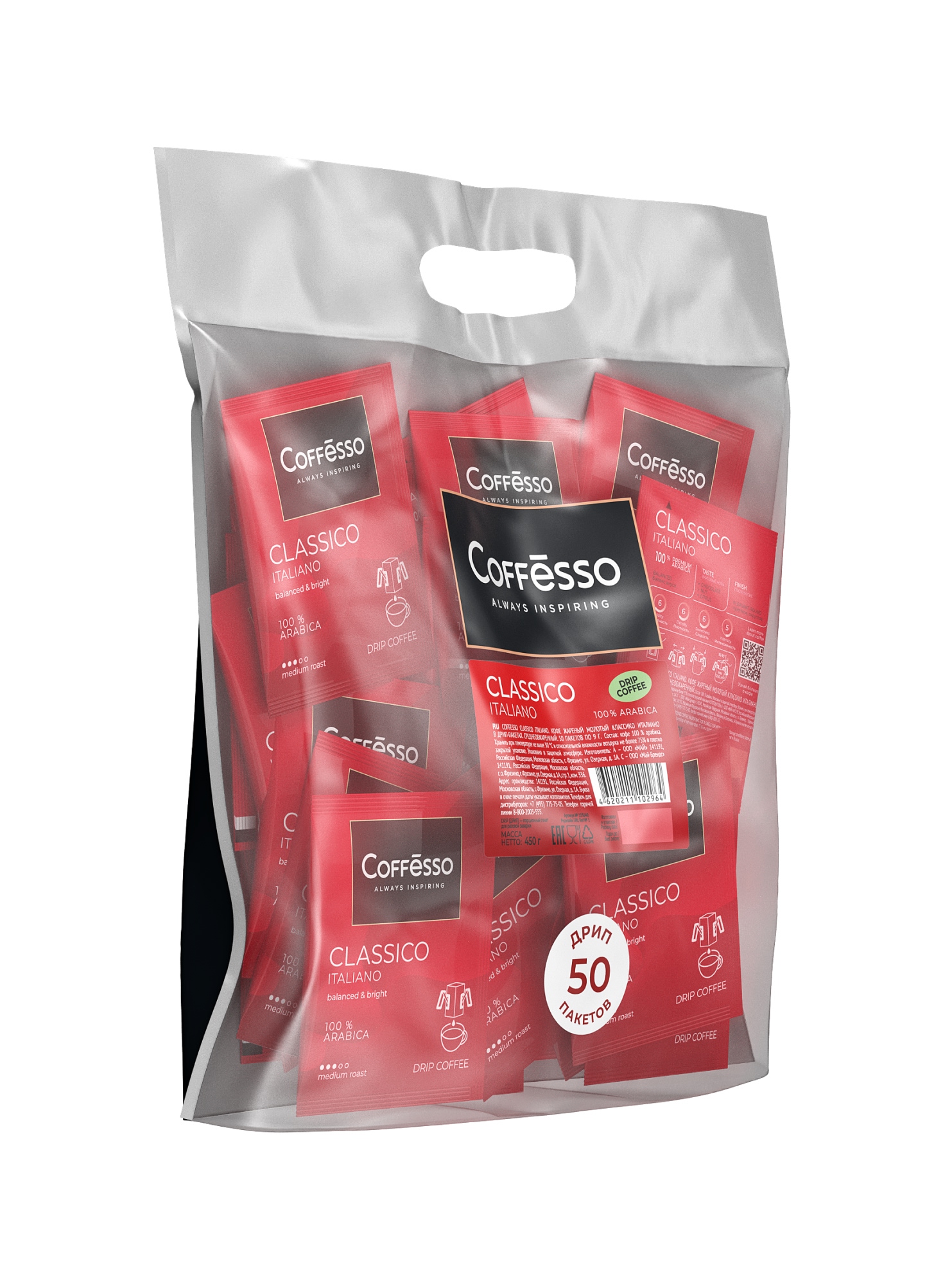 Кофе в дрип пакетах Coffesso Classico Italiano - фото 7