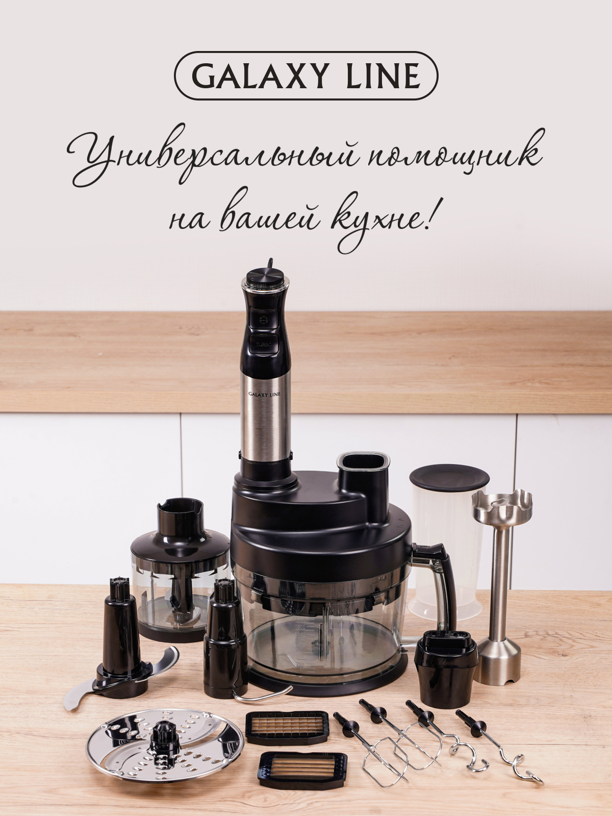 Блендер-комбайн 9в1 Galaxy LINE GL2168 - фото 12