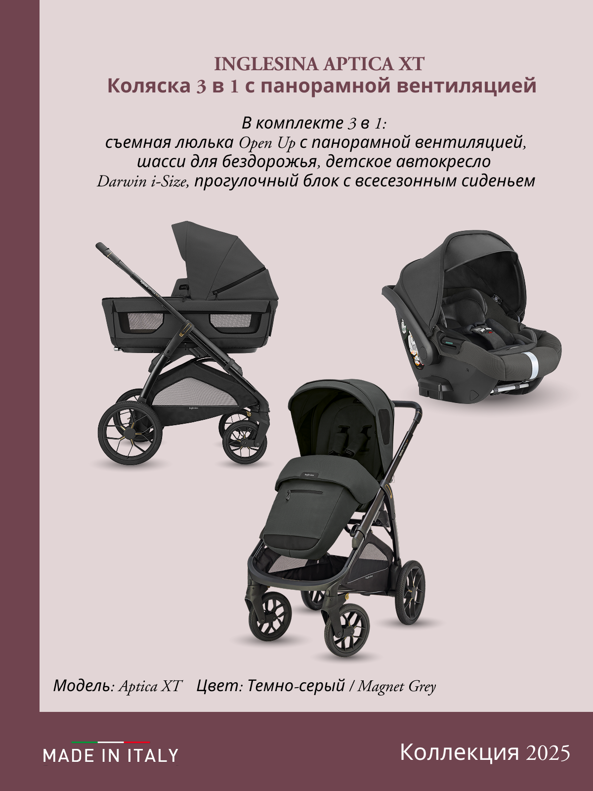 Коляска 3в1 Inglesina серый - фото 2