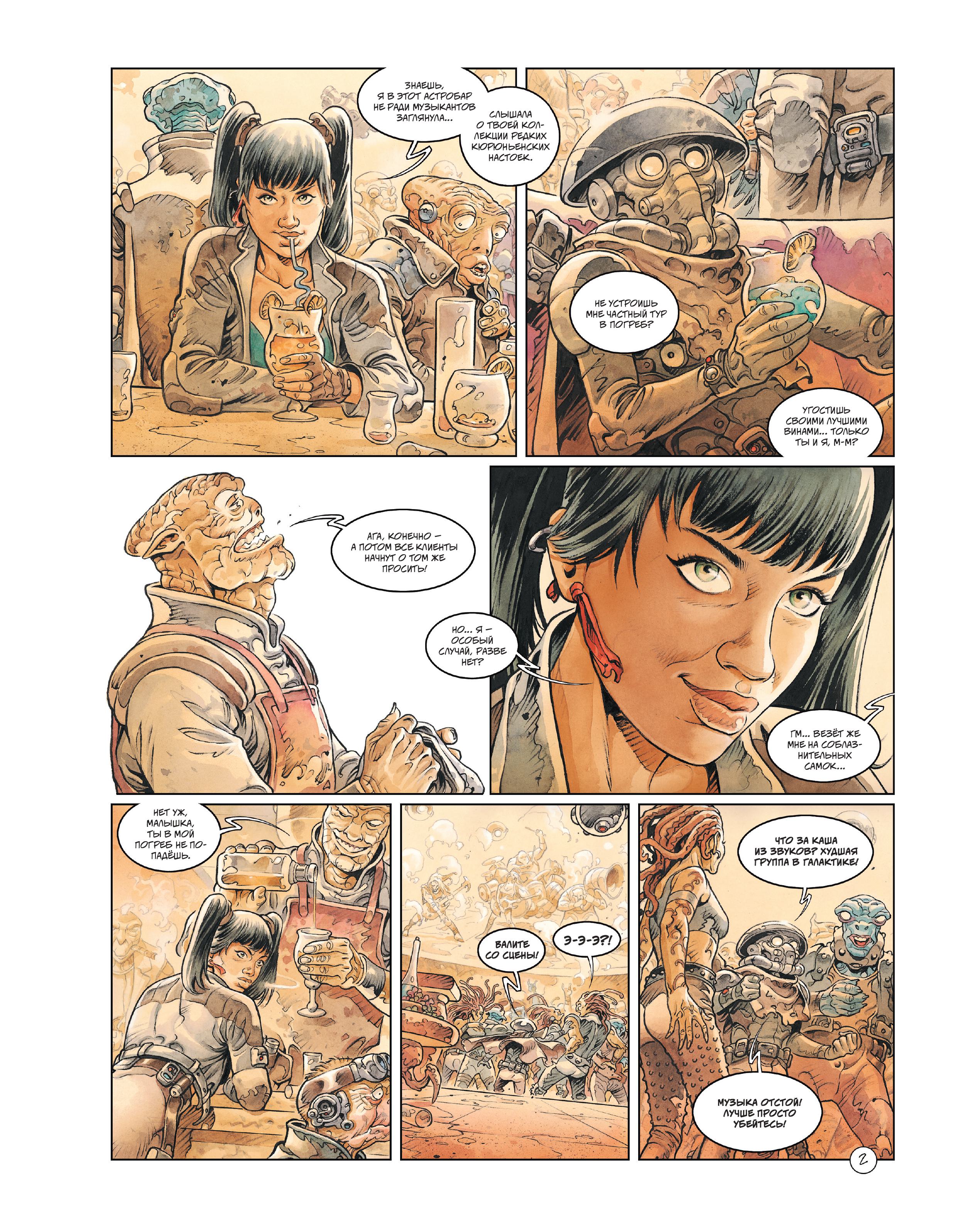 Книга Эксмо Космоохотники за древностями - фото 3