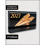 Ежедневник AXLER датированный 2027 А6 64 лист.
