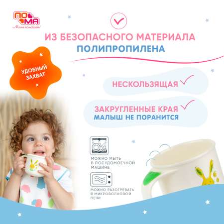 Кружка Пома