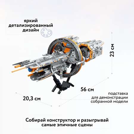 Конструктор Im.Master Звездолет Тяньланг блочный