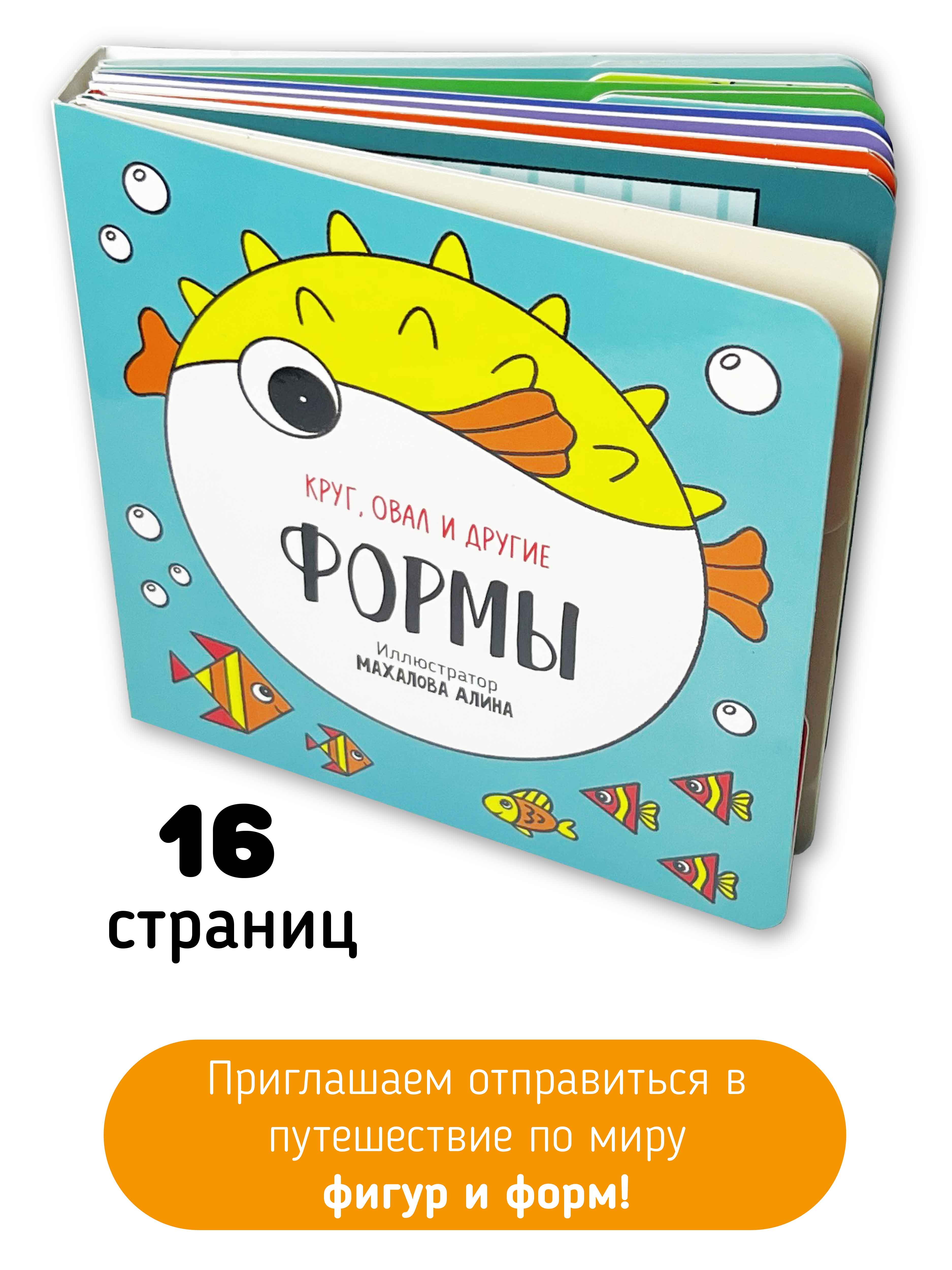 Книга игрушка Счастье внутри развивающая с окошками Формы - фото 5