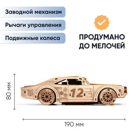 Конструктор DROVO Набор Легенды трека деревянный