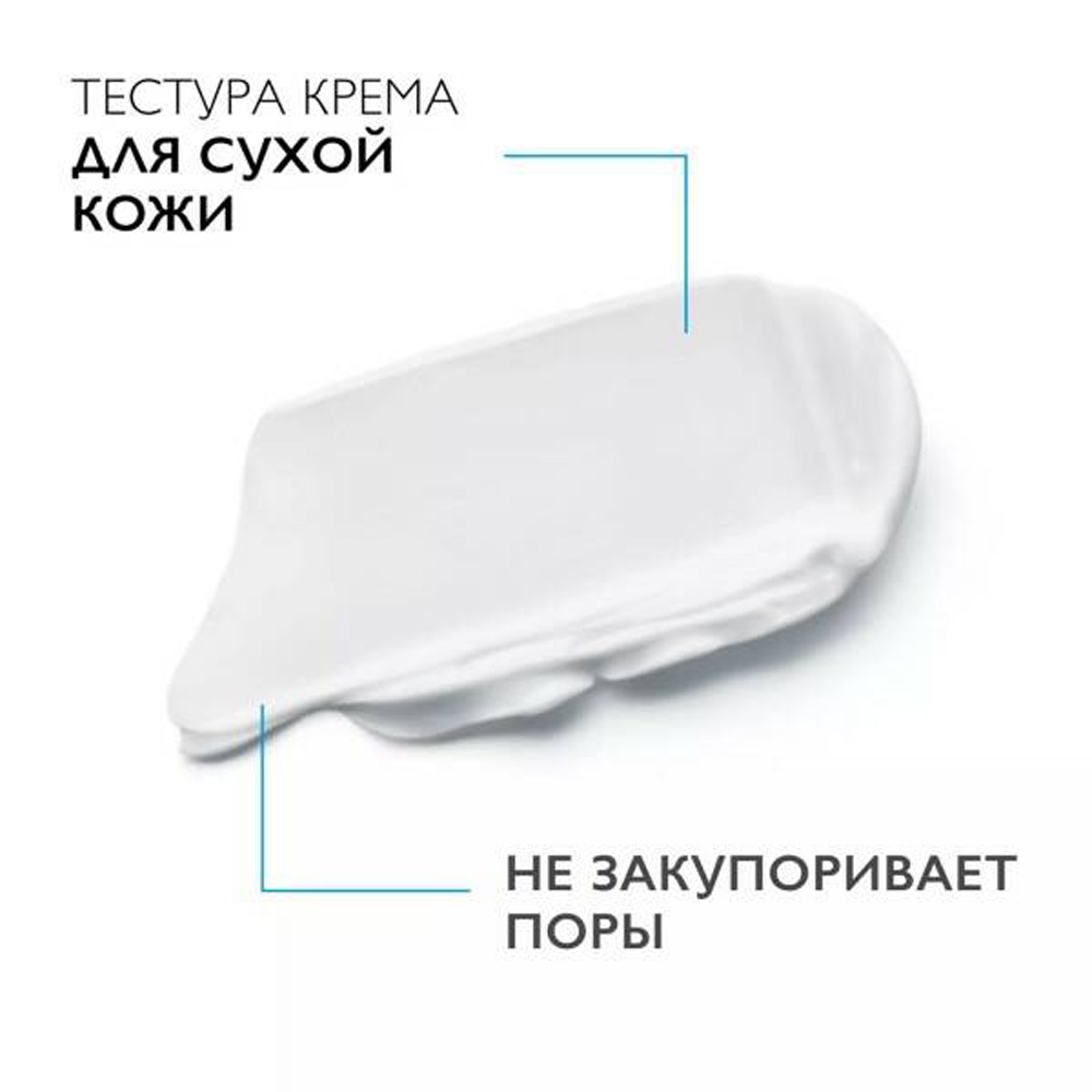 Крем La roche posay 40 мл - фото 4