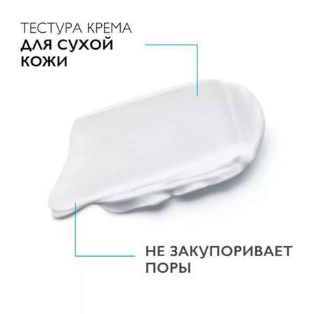 Крем La roche posay 40 мл