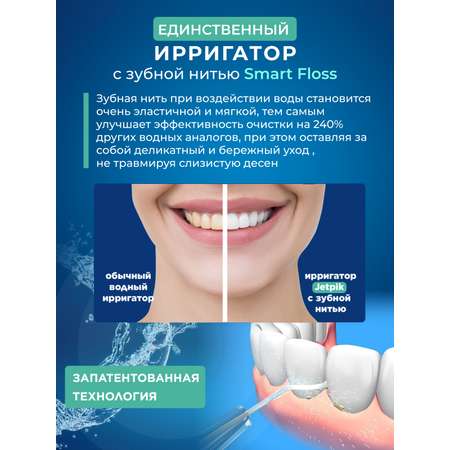 Ирригатор Jetpik импульсный