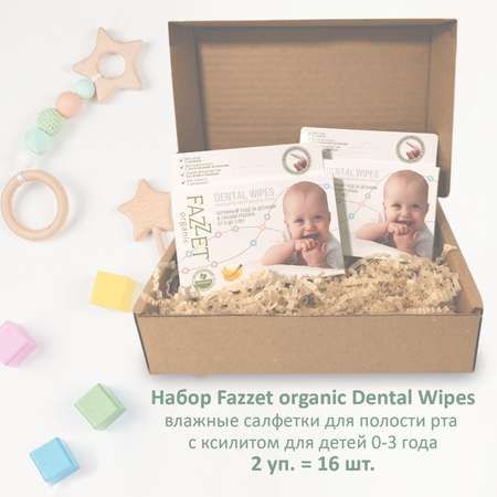 Влажные салфетки Fazzet ORGANIC 2 упак. 8 шт.