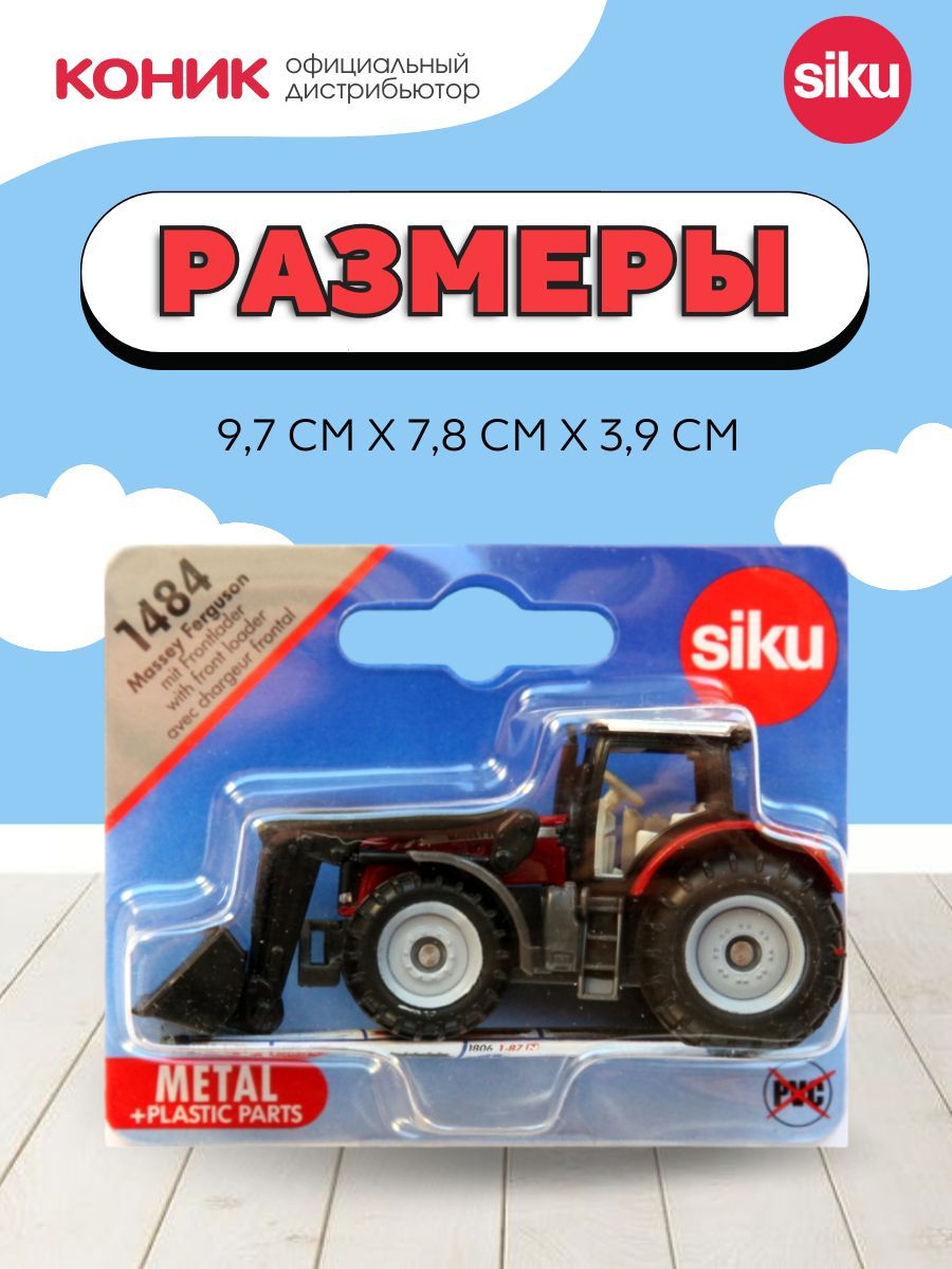 Трактор SIKU 1484 - фото 2