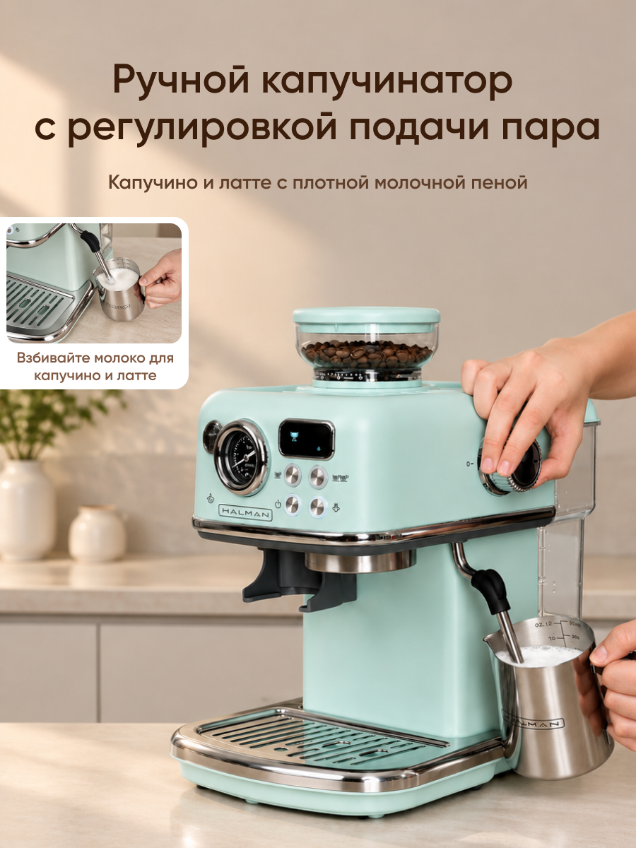 Кофемашина рожковая HALMAN CFE2 - фото 8