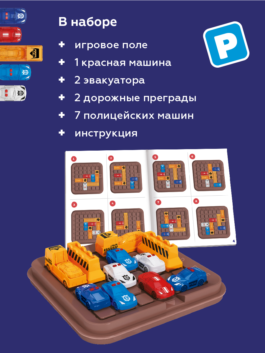 Настольная игра ON TIME логическая Парковка - фото 3