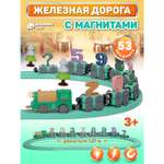 Набор железнодорожный Smart Baby 74 см