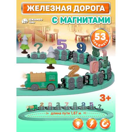 Набор железнодорожный Smart Baby 74 см