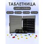 Таблетница на неделю AXLER 4 приема, бокс для лекарств контейнер для таблеток кейс органайзер для витаминов