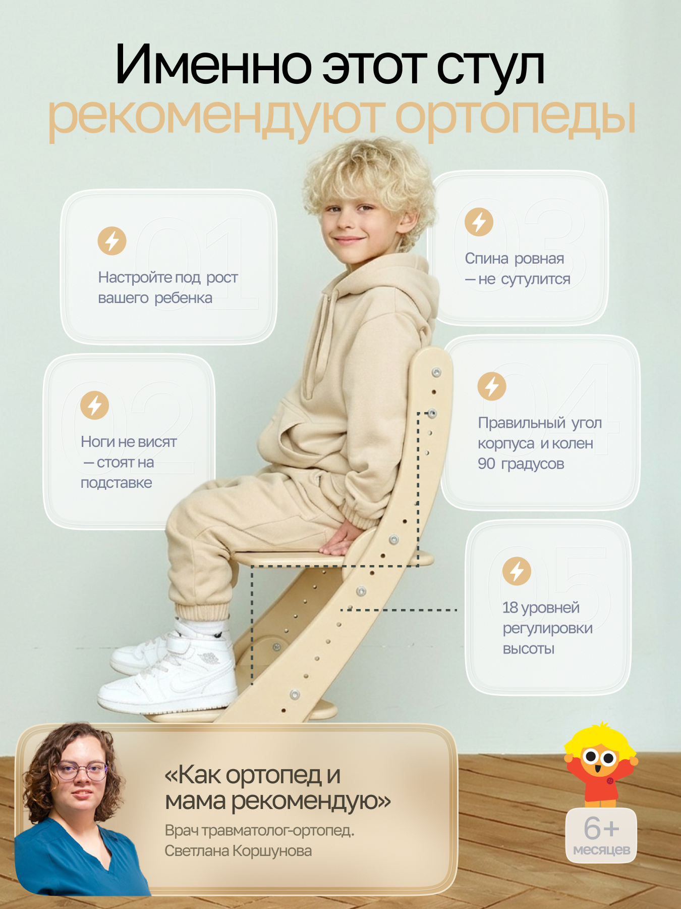 Стул Друг Кузя Растущий - фото 2