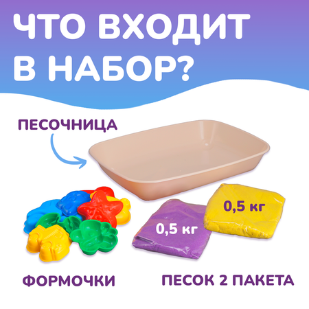 Кинетический песок LORI(колорит)