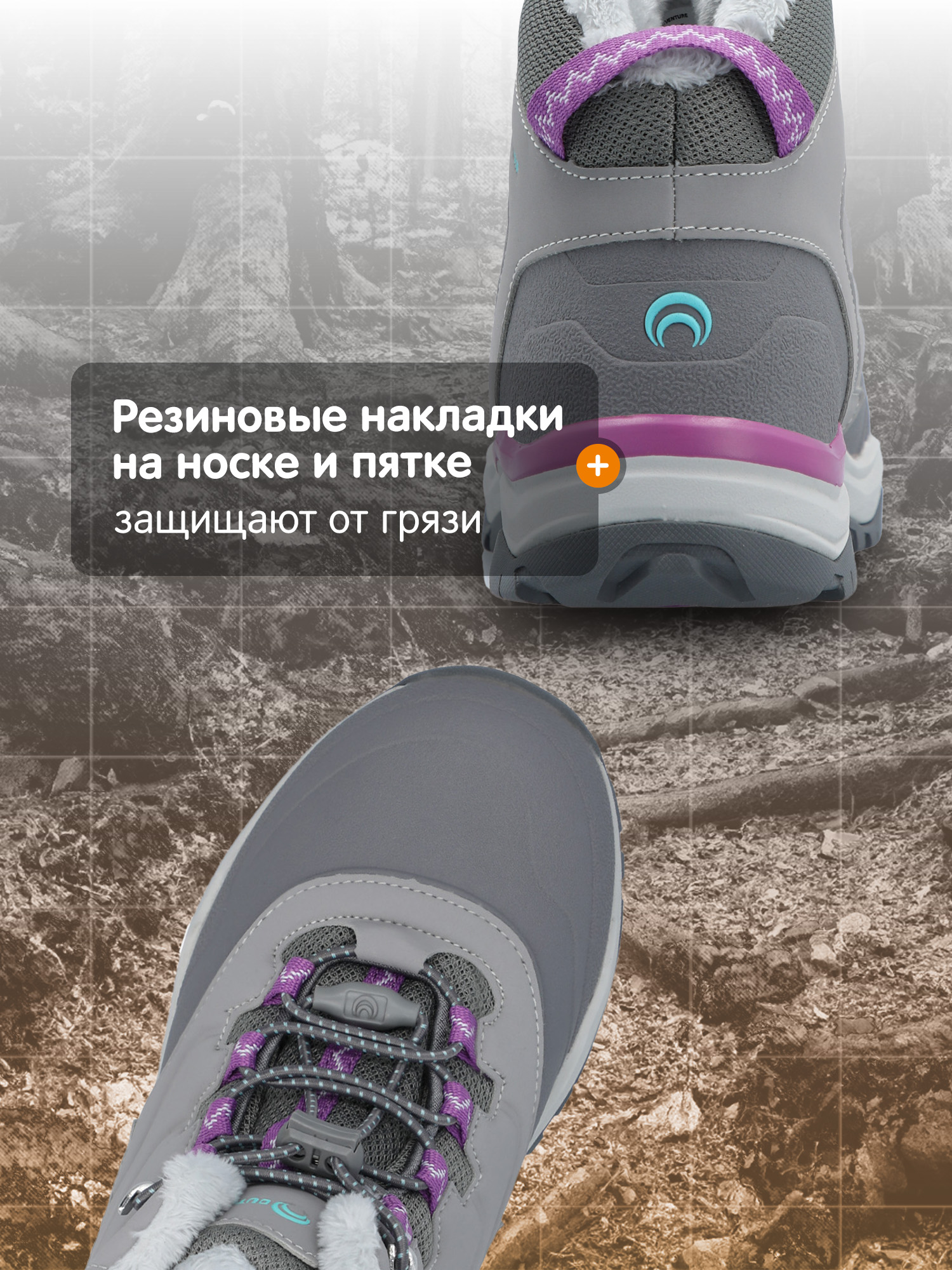 Ботинки Outventure 107126OUT-91 - фото 4
