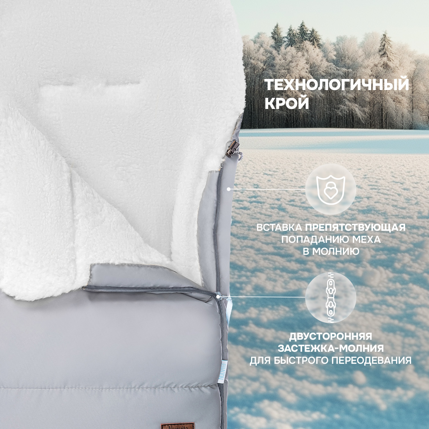 Конверт в коляску Nuovita Vichingo Bianco - фото 4
