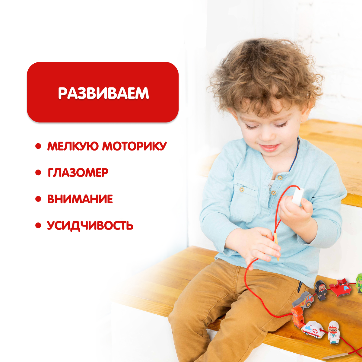 Игрушка Mapacha шнуровка Монтессори Транспорт - фото 6