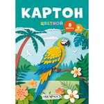 Цветной картон Листочек 8 лист.