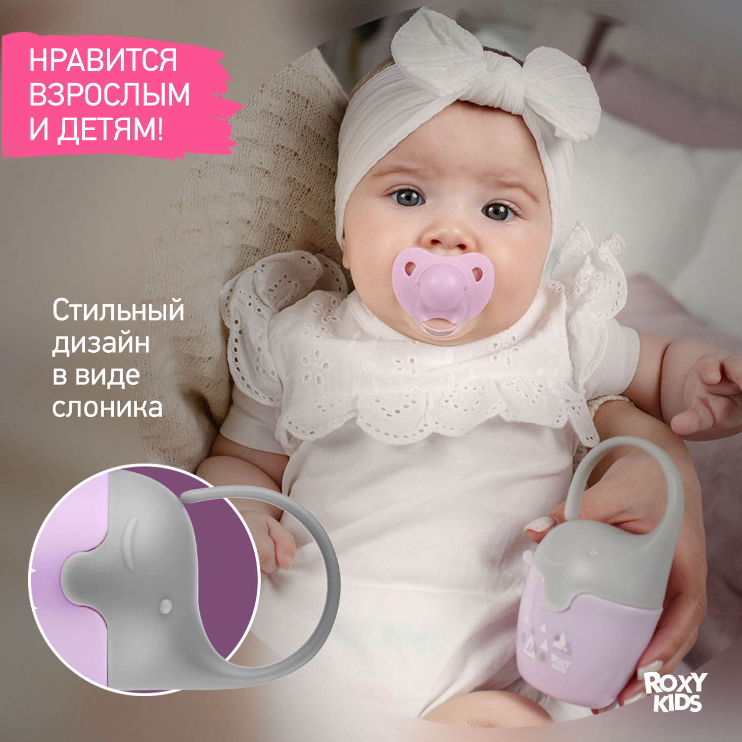Футляр для пустышки ROXY-KIDS - фото 9