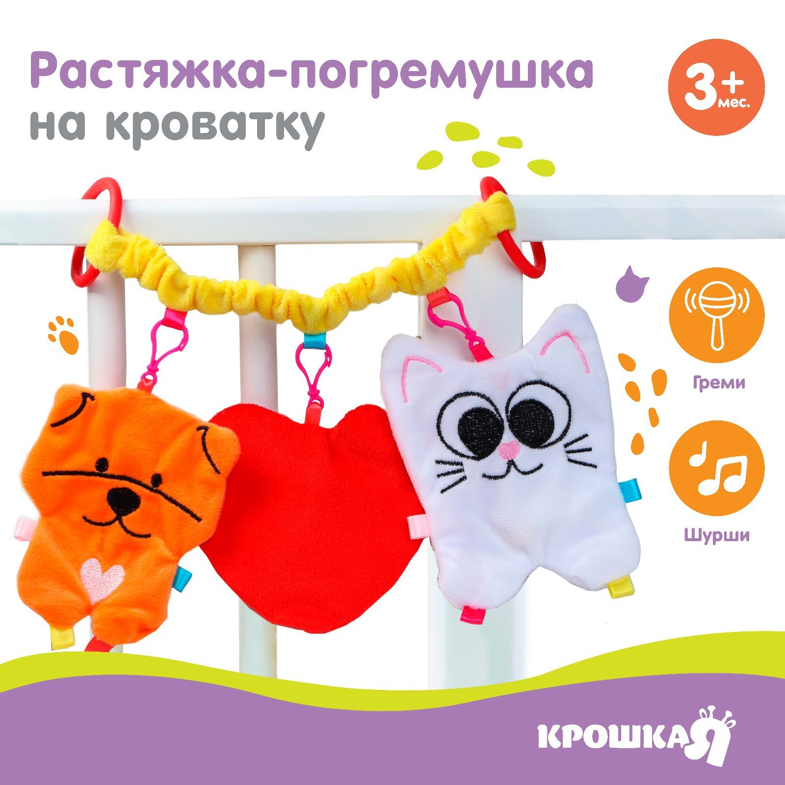 Игрушка Крошка Я подвеска - фото 1