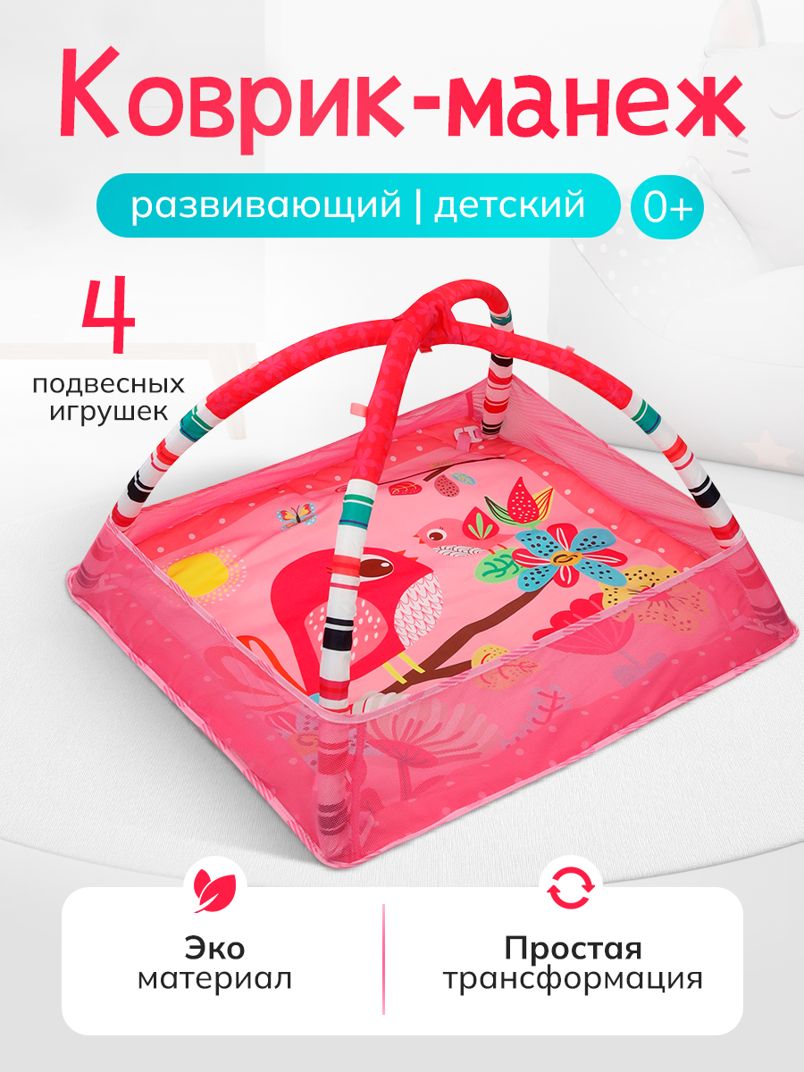 Коврик Рыжий кот с дугами - фото 1