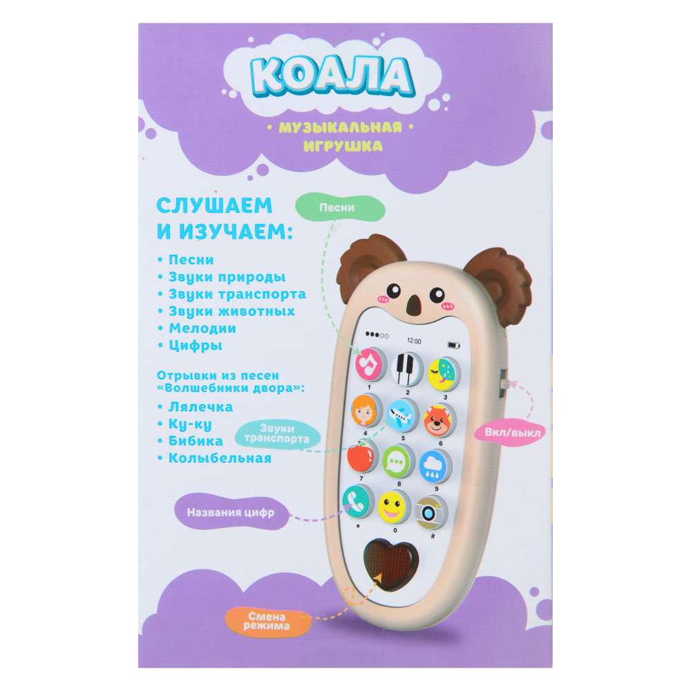 Игрушка Игроленд Коала - фото 4