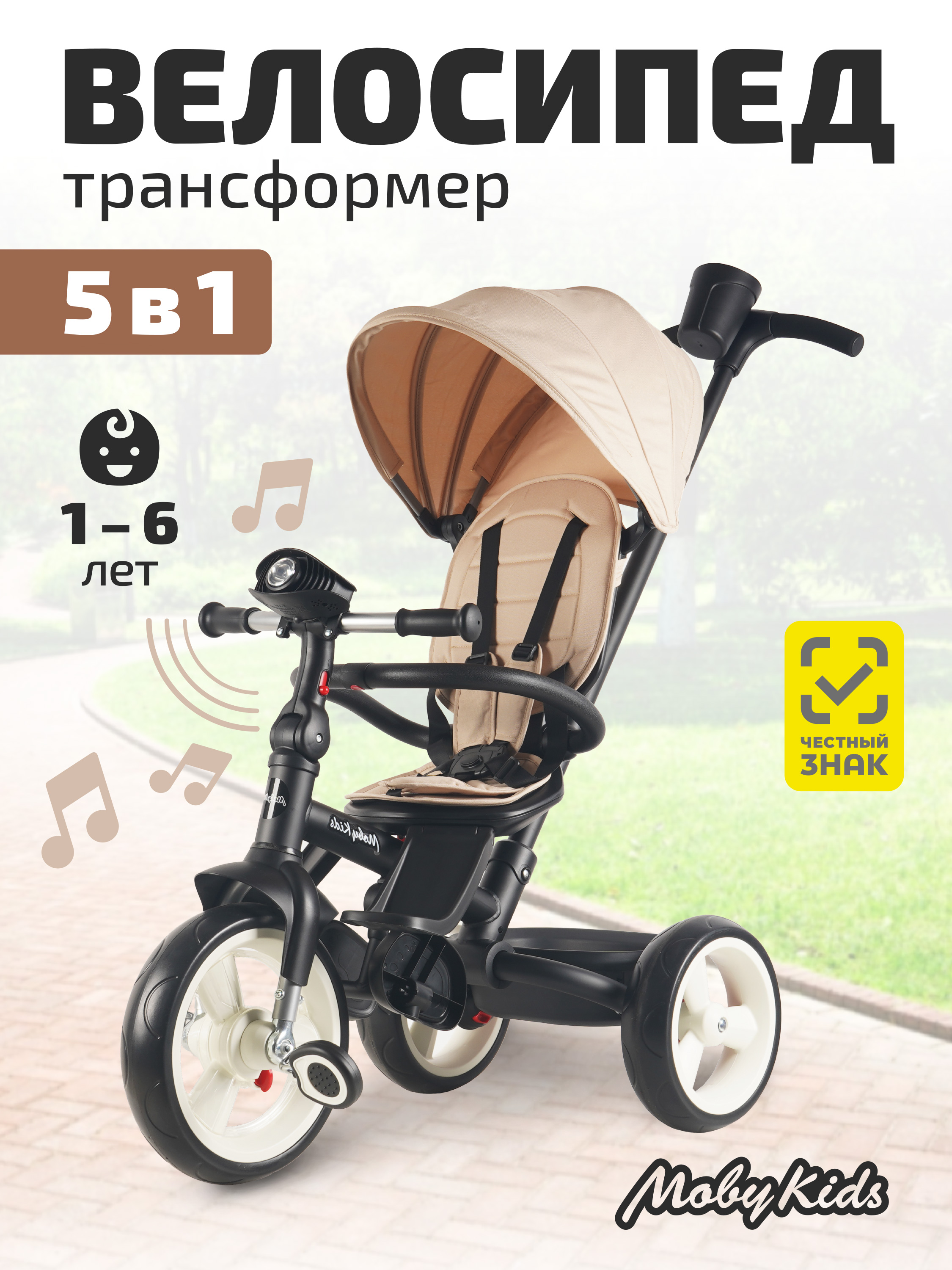 Трехколесный велосипед Moby kids 10 дюймов - фото 1