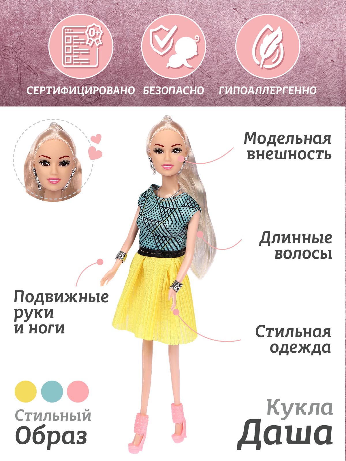 Кукла модельная AMORE BELLO Даша 29см JB0211171 - фото 3