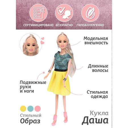 Кукла модельная AMORE BELLO Даша 29см