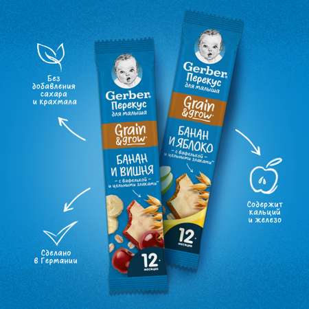 Батончик Gerber банан-вишня 25г
